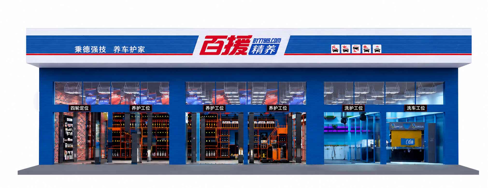 门店展示